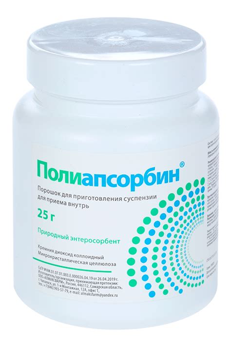 Полиапсорбин, 25 г, порошок для приготовления суспензии – купить по ...