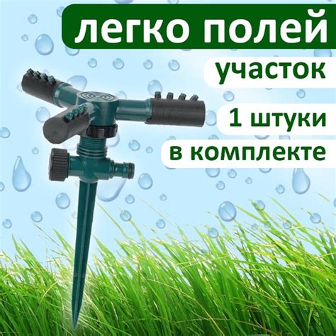 Поливалка для газона, Дождеватель, Разбрызгиватель - купить с доставкой ...