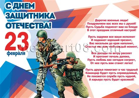 Купить cтенгазету на 23 февраля за 200 руб.