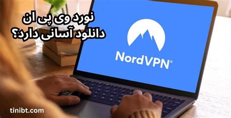 کانکشن فیلترشکن نورد وی پی ان نورد Vpn رایگان و بدون مشکل