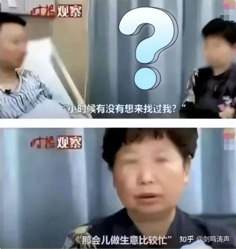 从有关错换人生28年事件的两张截图说起（之一） 知乎