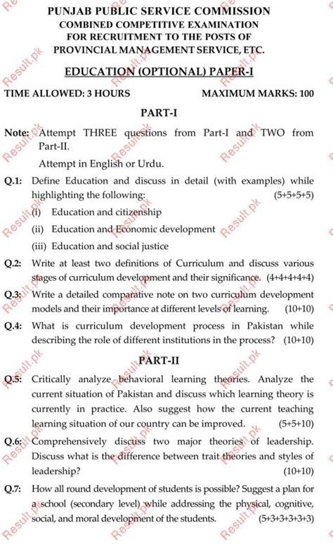 Pms Education Past Paper 2012