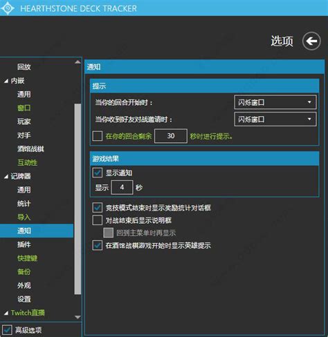 Hdt记牌器炉石传说hdt插件下载 V1119汉化版 多多软件站