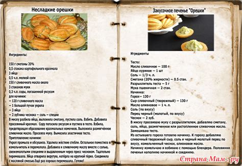 Мультипекарь, РЕЦЕПТЫ - Страна Мам