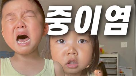 뿌리와 날개를 줄게 병수발 육아 브이로그 Youtube