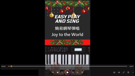 Joy To The World Easy Piano Sing Along Youtube