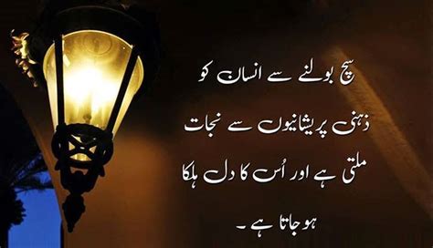 38 Powerful Urdu Quotes About Life Hope Struggle And People Beautiful