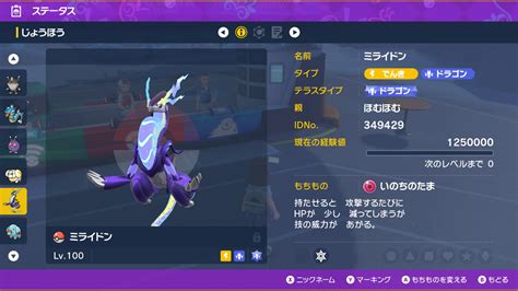 【ポケモンsv】テラレイド周回用「ミライドン」の育成論！レイドおすすめポケモン！～ポケモンスカーレットバイオレット攻略ブログ10 Takaの暇潰し