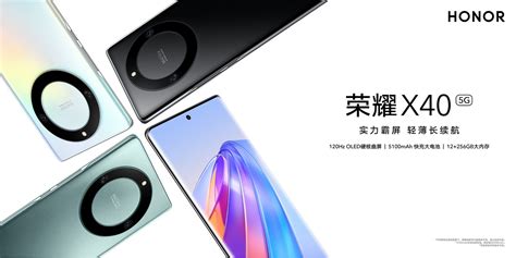 Honor представила смартфон X40 стоимостью от 215 долларов