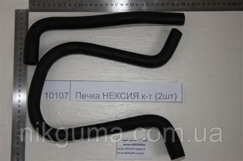 Комплект Патрубков радиатора Нексия печки (2шт.), цена 160 грн — Prom ...