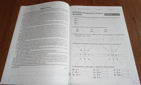 Зачетная тетрадь. Тематический контроль знаний учащихся. Математика. 4 ...