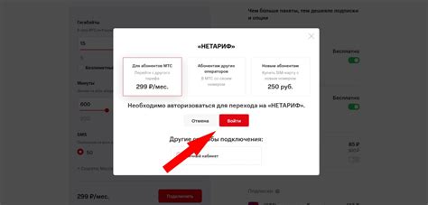 Как подключить и настроить Нетариф? — Агрегатор сервисов по подписке №1