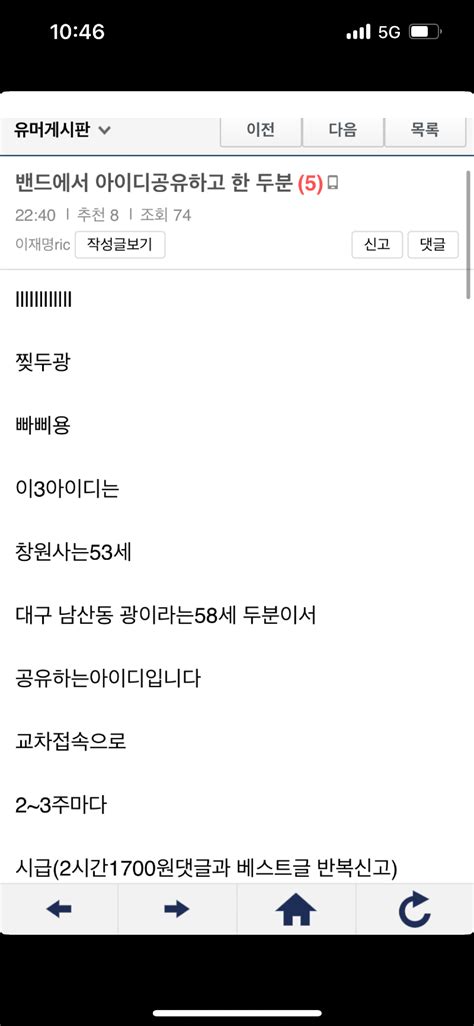 펌 보배드림 유머게시판