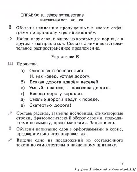 Учусь с интересом 4 класс. Обсуждение на LiveInternet - Российский ...