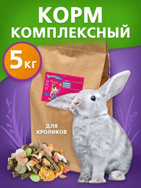 Комплексный корм для кроликов на каждый день, гранулы хрустящие - 5 кг ...