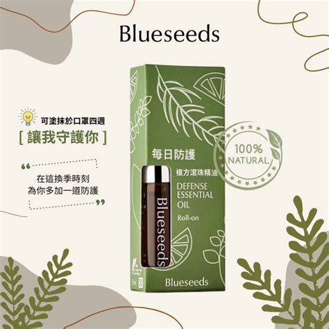 【blueseeds】讓我為你多添加一道防護！每日防護複方滾珠精油5ml ｜換季時刻提升防禦力『line禮物獨家贈帆布購物袋』 Line 禮物