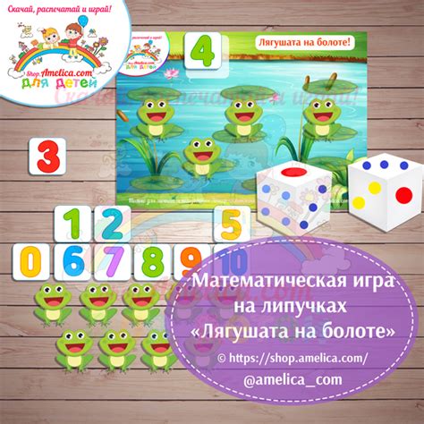 Игры умные липучки для детей. Математическая игра на липучках "Лягушата ...