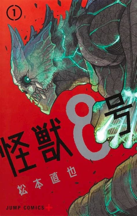 Kaiju No 8 Anime Adaption Leak Anime Amino