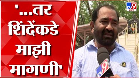 Nitin Deshmukh On Eknath Shinde नितीन देशमुख यांची मुख्यमंत्री एकनाथ