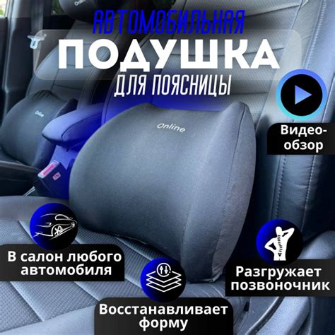 Подушка автомобильная - купить по доступным ценам в интернет-магазине ...