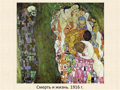 Живопись модерна - презентация онлайн