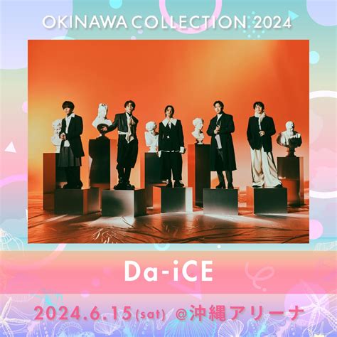 「OKINAWA COLLECTION 2024」 - LIVE / TOUR | Da-iCE（ダイス）オフィシャルサイト