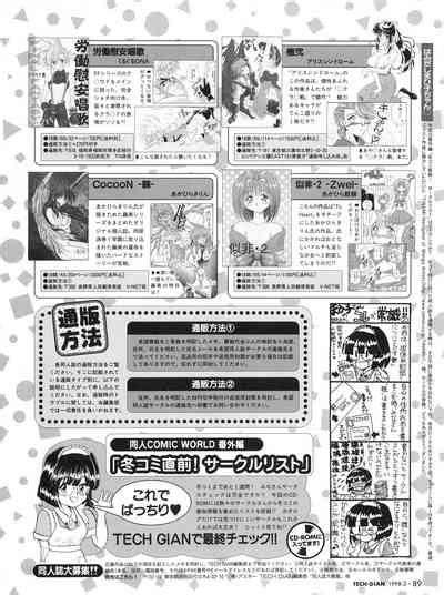 Tech Gian Nhentai Hentai Doujinshi And Manga