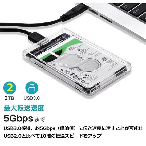 2個セット USB3 0 2 5インチ HDD SSDケース USB3 0接続 SATA III 外付けハードディスク 5Gbps 高速データ