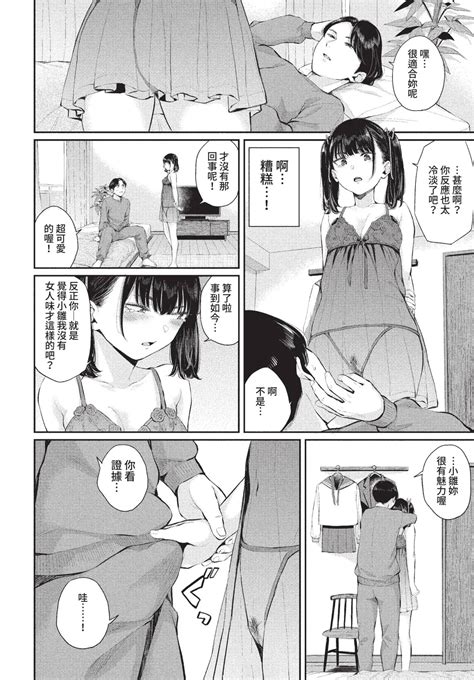 Comic Bavel Page Nhentai Hentai Doujinshi And Manga