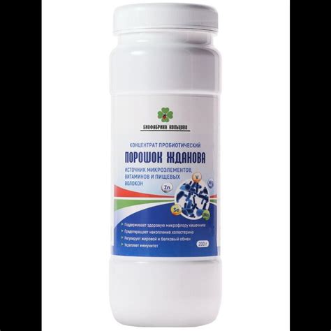 Порошок Жданова Пробиотик, детокс, сорбент для кишечника купить по цене ...
