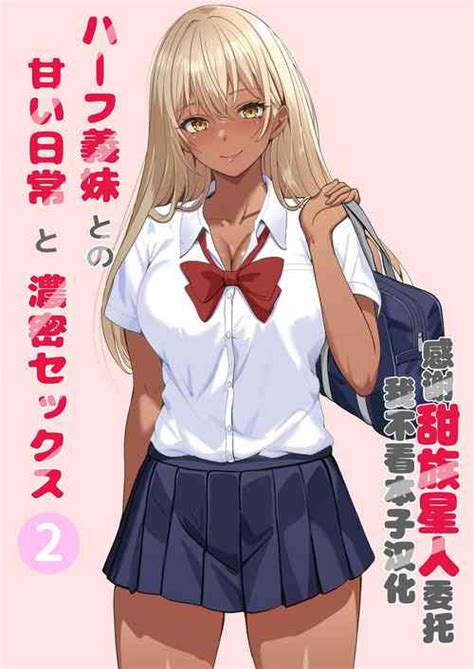 Half Gimai To No Amai Nichijou To Noumitsu Sex 2 Nhentai Hentai Doujinshi And Manga