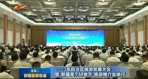 视频新闻新疆维吾尔自治区人民政府网