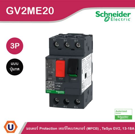 Schneider Gv Me Thermal Magnetic Protection