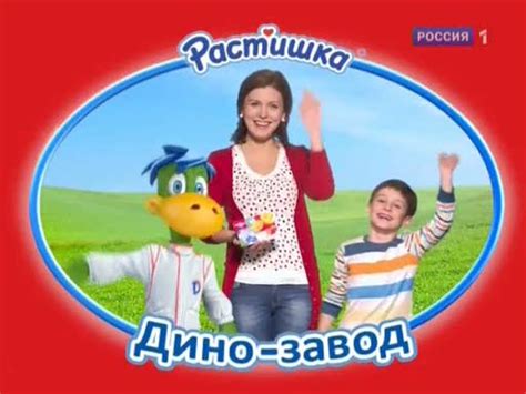 ADMONITOR | Растишка: Растишка "Дино-завод" - паззл с говорящими ...