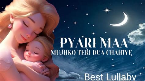 Pyari Maa Mujhko Teri Dua Chahiye پیاری ماں Urdu Poem For Mother