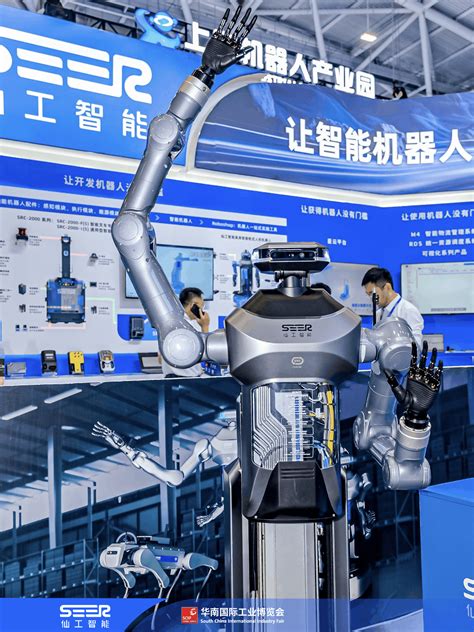 Spotlight on South China International Industry Fair: Embodied AI