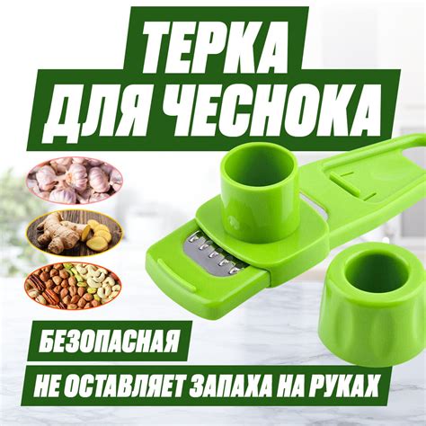 Терка для чеснока / Чеснокодавилка / Пресс кухонный для имбиря / орехов ...