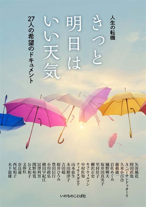 書籍 いのちのことば社