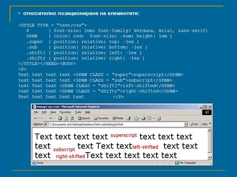 Вградени стилове Стил по подразбиране Стил в нова дефиниция Стил с ...