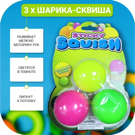 Игрушка шарики Антистресс Сквиш (Squish)/мялка/мяч светящаяся в темноте ...