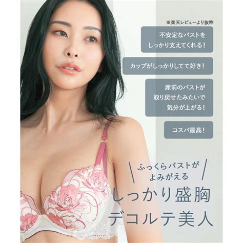 Fran De Lingerie Am P A