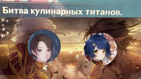 мем про Сян Лин и Брук Genshin Impact | HoYoLAB