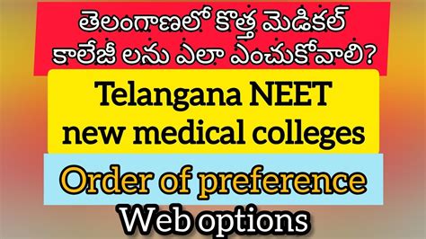 Telangana Neet Mbbs Counselling New Medical Colleges Web Options