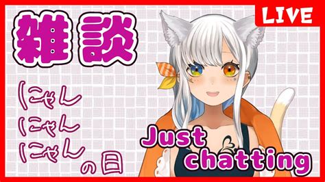 Enjp 皆様からのおはようを15集めたい朝活雑談配信 Envtuber 個人vtuber Justchatting 雑談