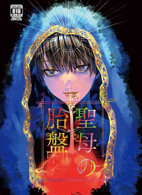 Seibo No Taiban Nhentai Hentai Doujinshi And Manga