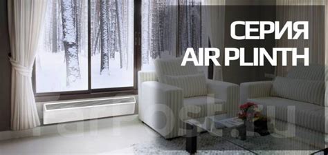 Конвектор электрический Electrolux ECH/AG-1000 PE серия Air Plinth ...