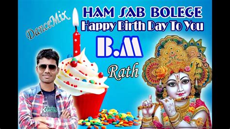 Ham Sab Bolenge Happy Birthday To You Fast Dance Mix By Balmukund Rath Youtube