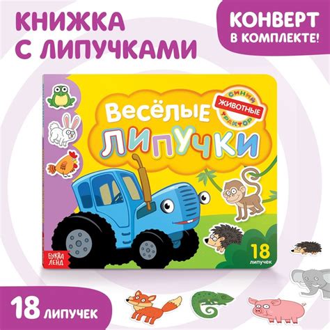 Купить Картонная книга с липучками «Весёлые липучки. Животные», 12 стр ...