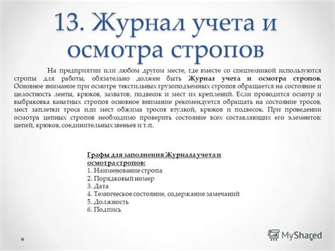 Журнал Учет В Строительстве - kulturasurveys