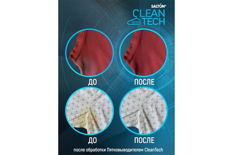 Пятновыводитель от пятен пота и дезодоранта SALTON CleanTech c Летучей ...